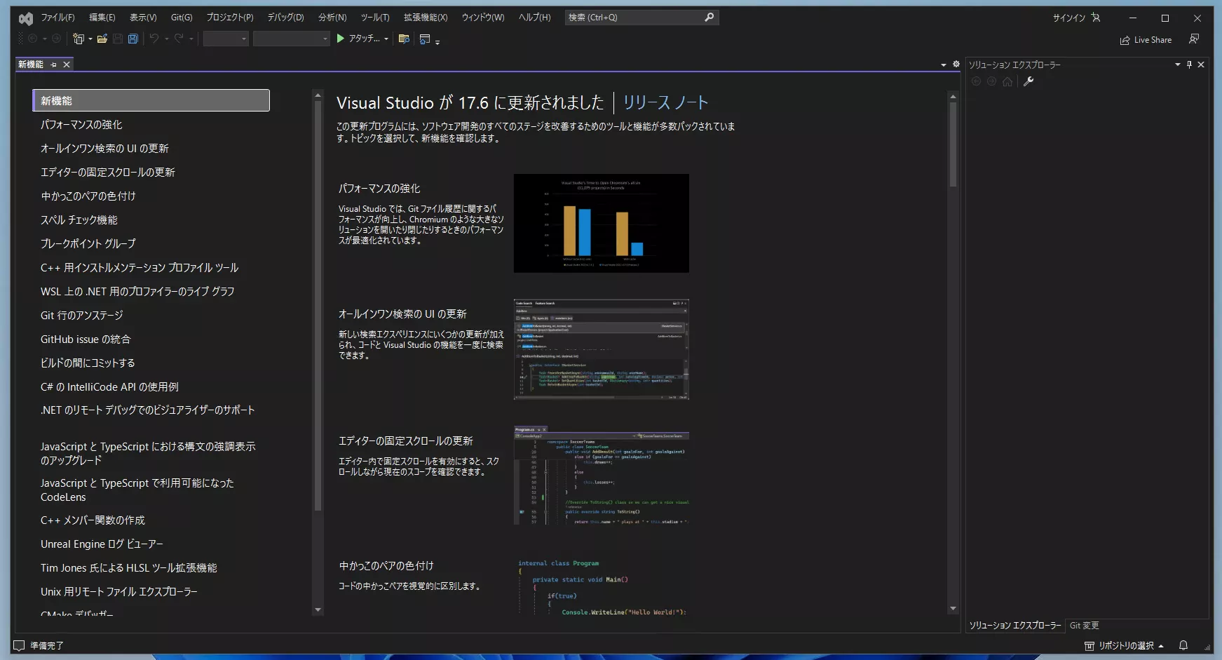 操作説明 Step. 4: この画面まで進めば完了です