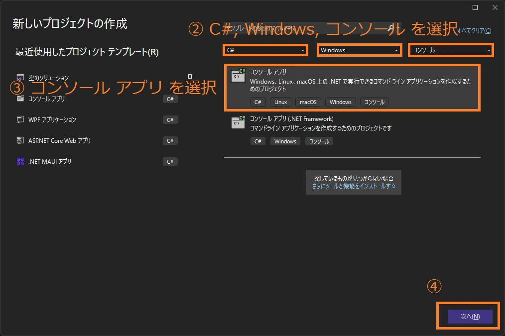 Step. 2: 作成するプロジェクトの種類を選ぶ