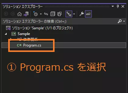 Program.cs