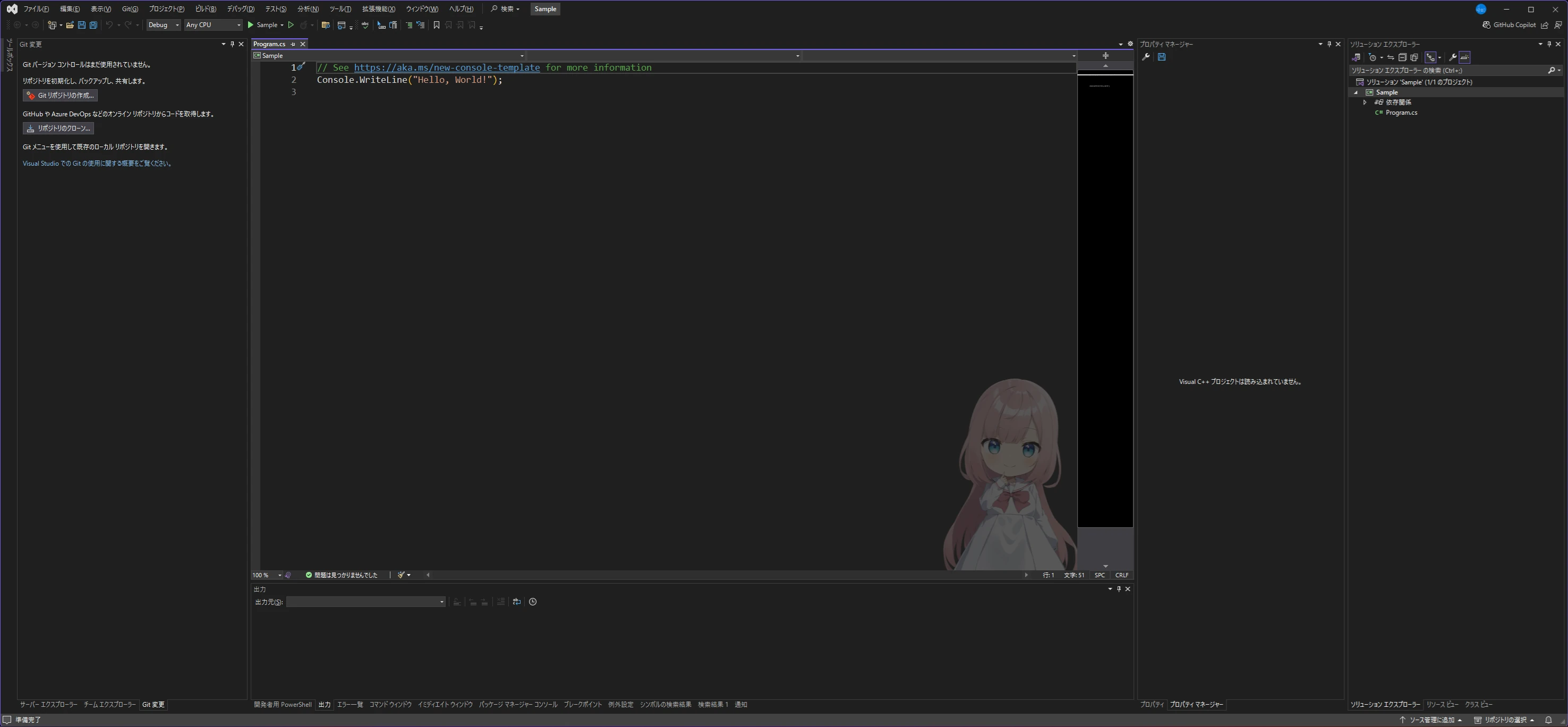 Step. 5: 作成したプロジェクトが自動で開く
