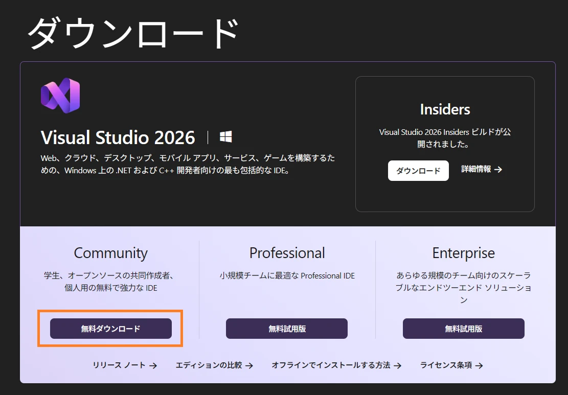 Visual Studio 2026